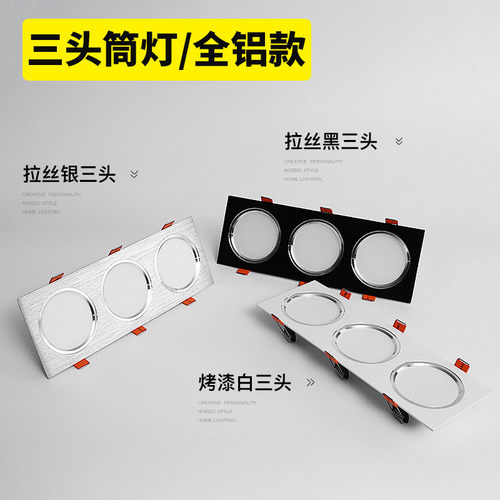 三头筒灯led嵌入式连体吊顶天花斗胆灯格栅灯3头无主灯长方形射灯
