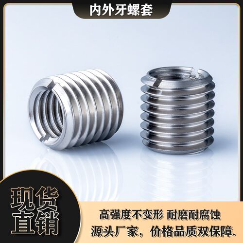 不锈钢内外牙f转换螺母自攻螺母螺纹修复螺套M3转M5M6M4转M6M8M10
