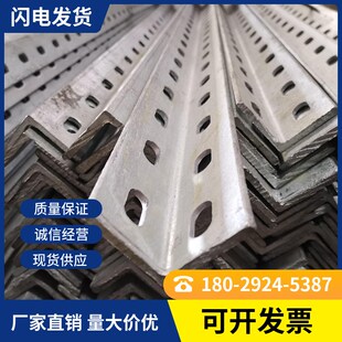 万能角钢货架材料三角铁热镀锌角铁多孔角铁支架带孔支架厚角铁