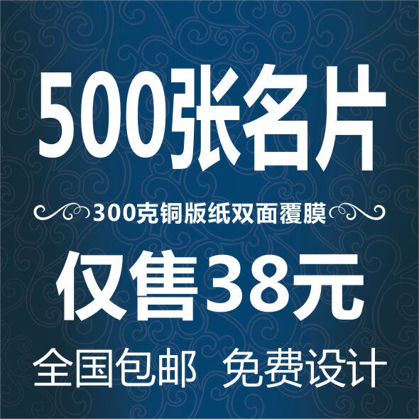 名片制作订做高档创意个性双面印刷公司商务卡片定制设计防水高端图片