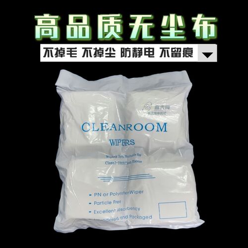 屏幕维修手机压屏擦拭布贴膜液晶除胶超细纤维无尘布P4寸400张10C