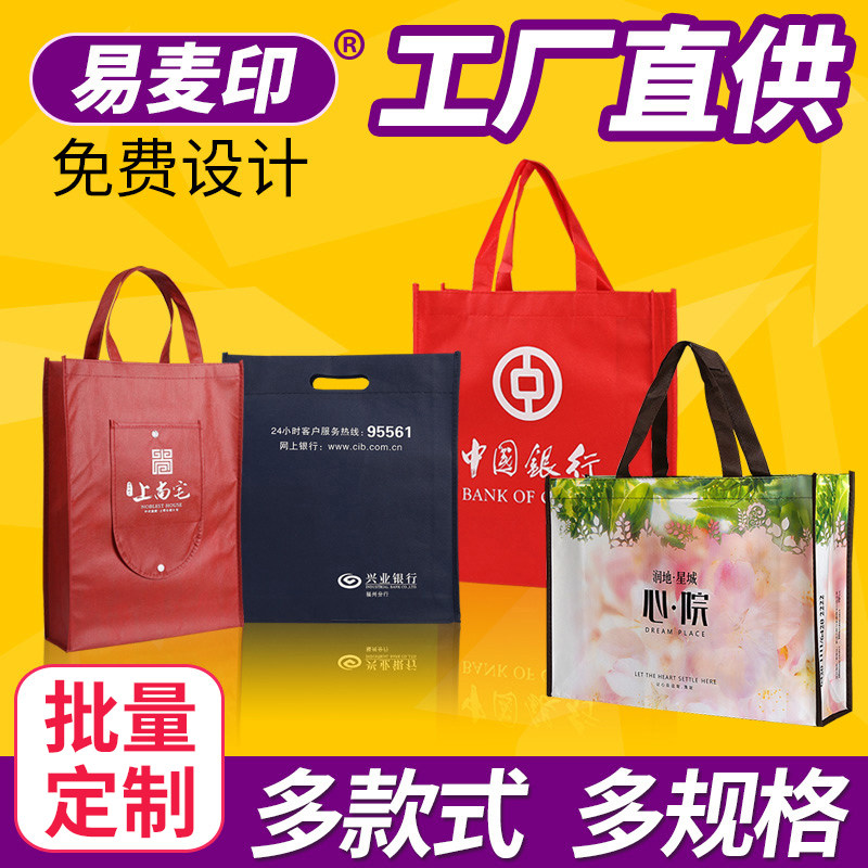广告无纺布袋f定做定制印logo字袋子订做可环保手提彩色覆膜袋拉