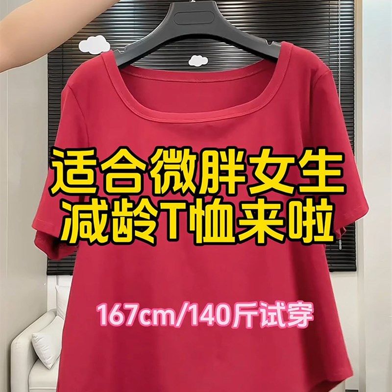 正肩短袖t恤女夏季新款大码胖mm宽松显瘦上衣藏肉百搭基础款体恤,孕妇装/孕产妇用品/营养,T恤,淘宝优惠券,粉丝福利购,淘宝优惠卷