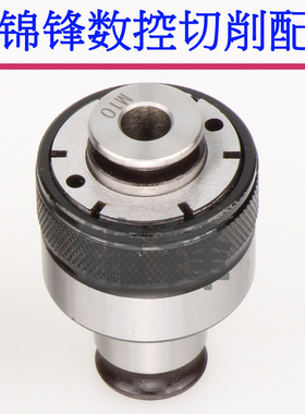 扭力过载保护攻g丝夹头 G0312 G1224 M3 4 丝攻筒夹 丝锥夹套