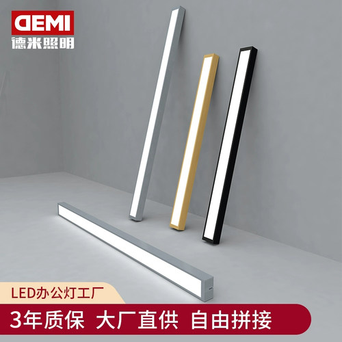 led长条灯办公室吊灯创意拼接健身房灯具商场长方形吸顶灯方通灯
