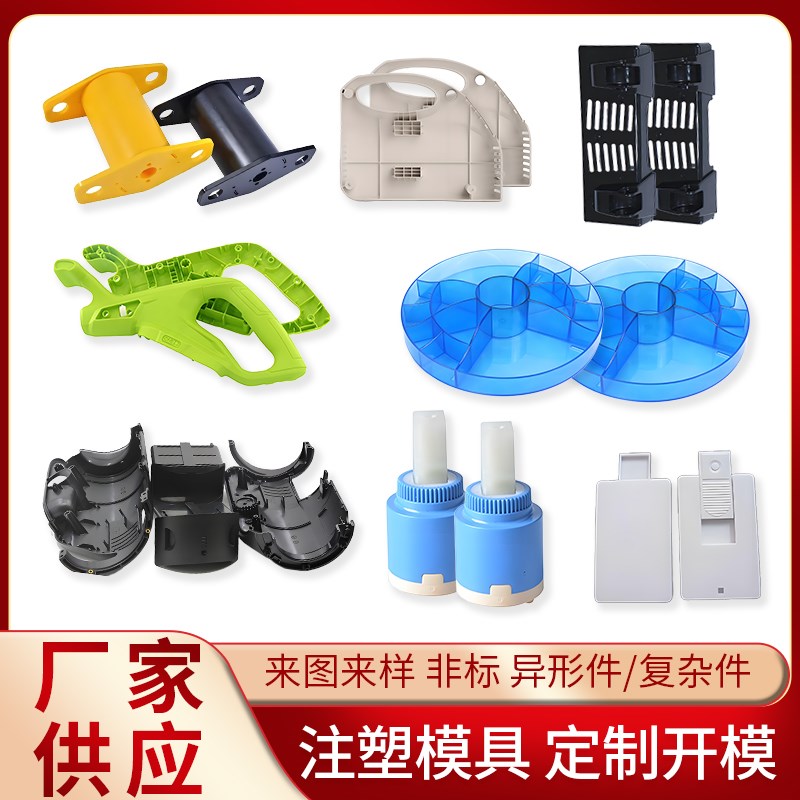 模具加工定做订做精密注塑模具塑料来图开模M定制塑胶产品设计制图片