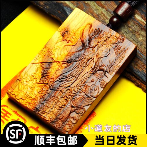 九天玄女雕刻牌雷击枣木令牌雷击木雷劈木纯实木无漆佩戴摆放挂件