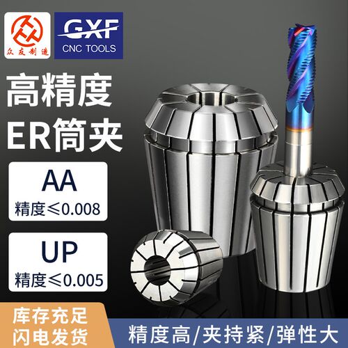 ER20高精度筒夹弹性雕刻机主轴弹簧数控刀柄EER11/16/25/32/40夹