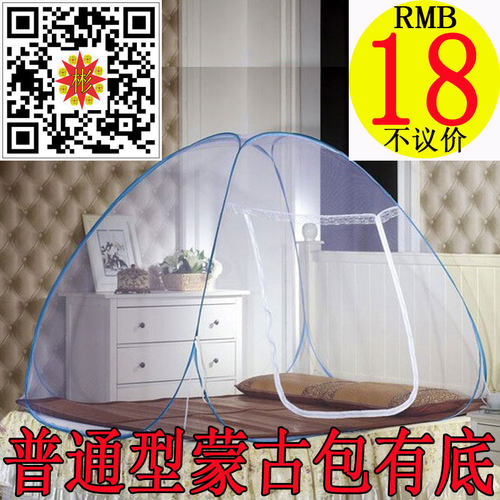 普通加密蒙古包免安装有底学生1.5 1.8 1.2米m单门懒人蒙古包蚊帐