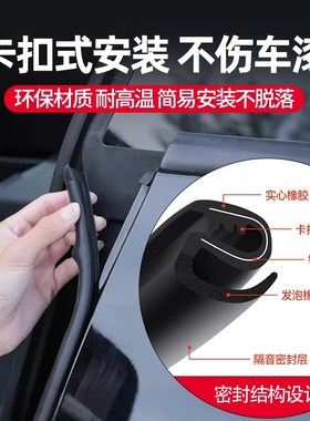 合创z/v/A汽车b柱密封条车门缝隔音条降噪防撞胶条改装件