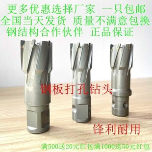 空心钻头钢板打孔钻头磁钻取芯头力超质合钻金硬扩孔钻钨钢钻