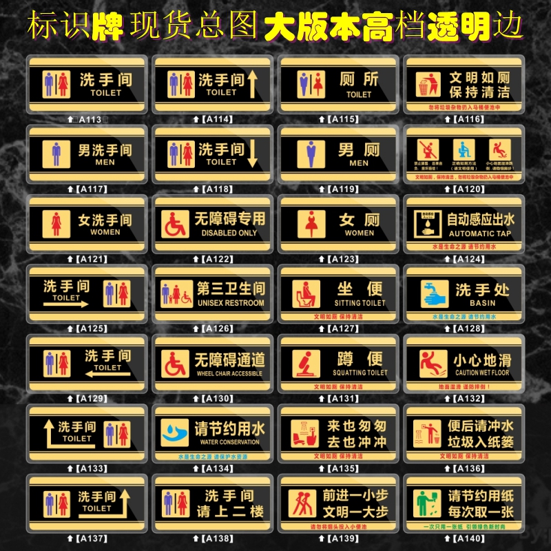绿色厕所门贴男女洗手间标志牌无障碍第三卫生间导向洗手处指示牌