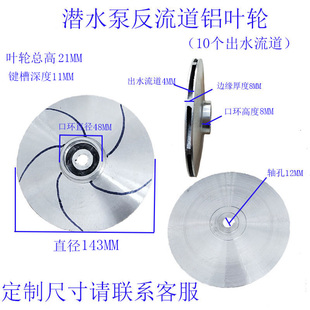 反流道铝叶轮水轮家用潜水泵叶片反水轮自吸泵耐酸碱水泵配件 新款
