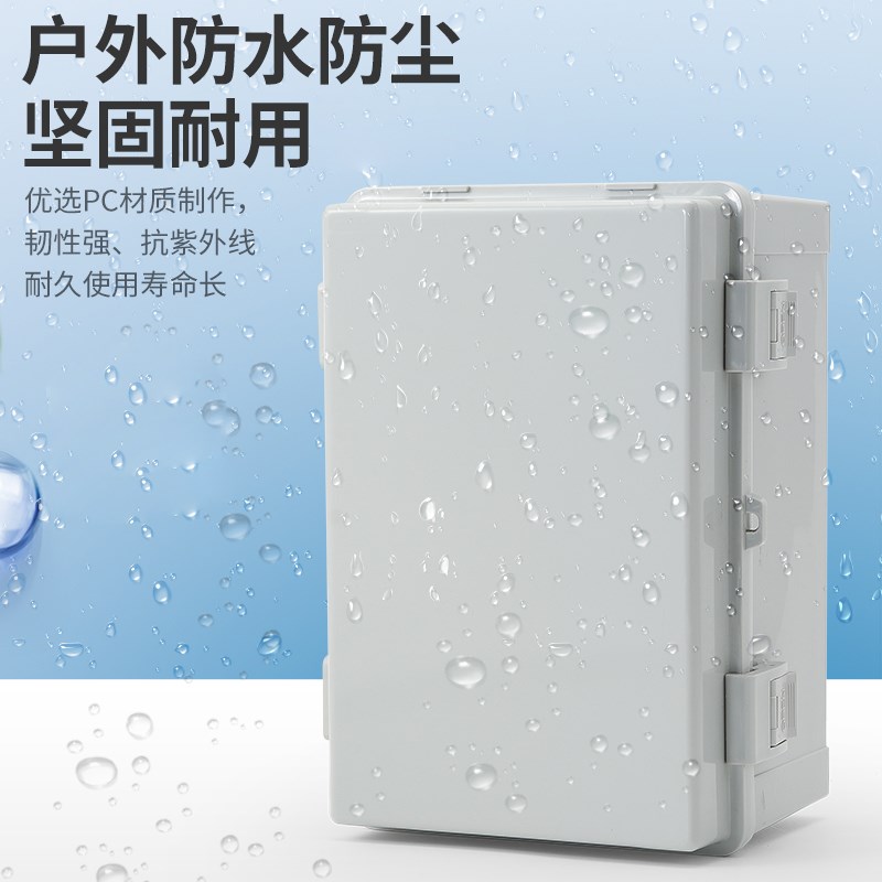 翻盖式按钮盒户外防水合页卡扣式塑料箱体安防监控电源塔扣配电箱