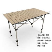 户外可携式折叠露营野餐车升降杆蛋卷小桌子支架伸缩战术桌腿配件