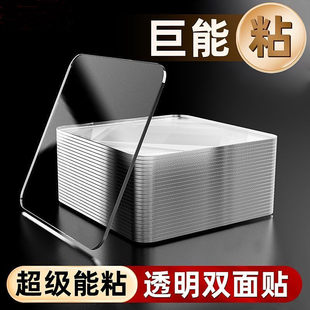 无痕双面胶透明纳米双面贴高粘度不留痕胶强力贴固定贴胶防滑贴片