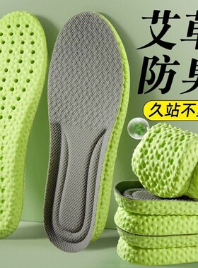 防臭鞋垫男女款超软减震久站不累