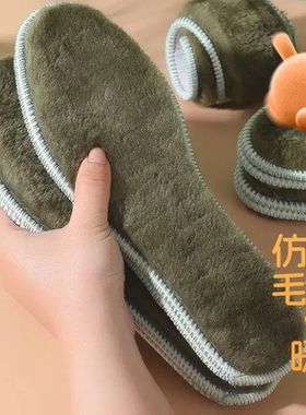 冬季雪地靴软底保暖鞋垫保暖吸汗