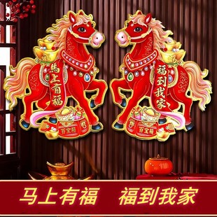 2026马年生肖立体门贴卡通新款装饰福字烫金立体大号年画春节贴纸