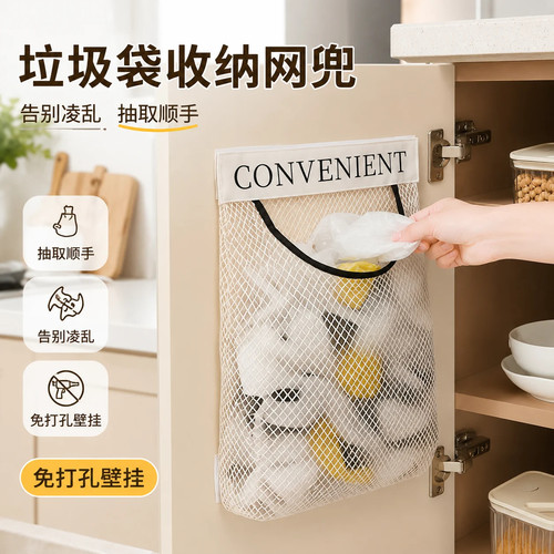 家用塑料袋整理储物袋