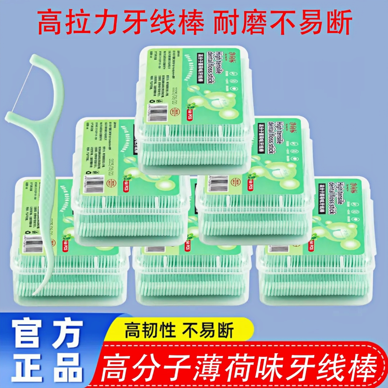 独立包装牙签一次性牙线棒家用便图片