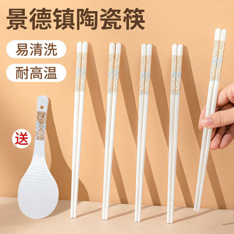 景德镇陶瓷家用筷子防潮耐温防滑