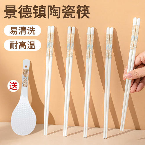景德镇陶瓷家用筷子防潮耐温防滑