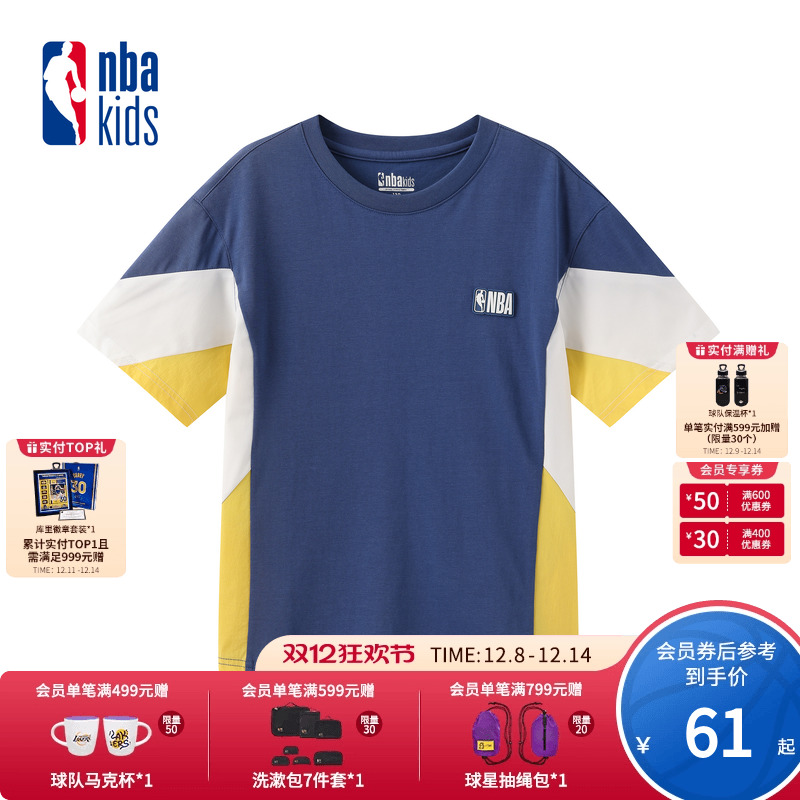 nbakids童装男女童圆领短袖T恤撞色拼接儿童上衣K232TS008P