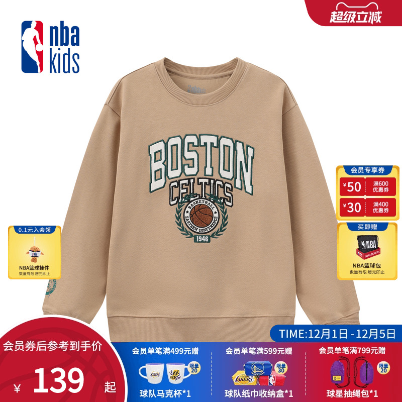 nbakids童装2025冬季新款男女童儿童印花卫衣休闲保暖K254TS070P