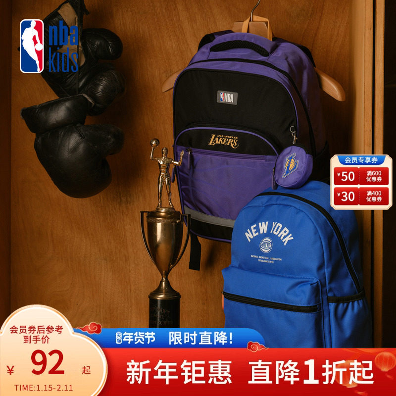 nbakids童装25年新款双肩包双开口拉链学生书包K251AB100P,童装/婴儿装/亲子装,儿童双肩包,淘宝优惠券,粉丝福利购,淘宝优惠卷