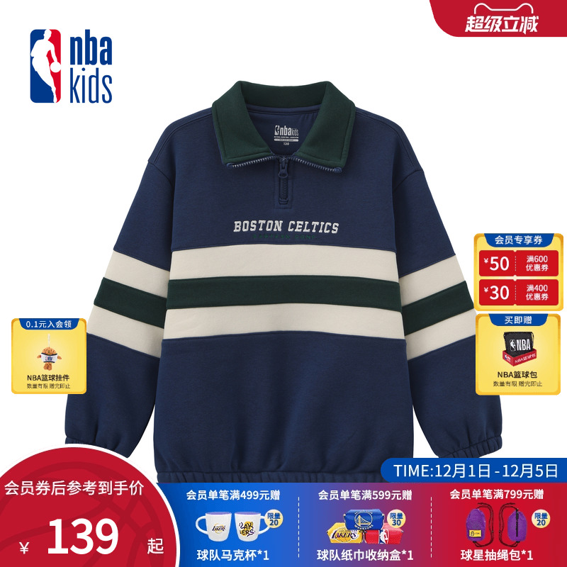 nbakids童装2025冬季新款男女童休闲翻领加绒卫衣撞色K254TS100P