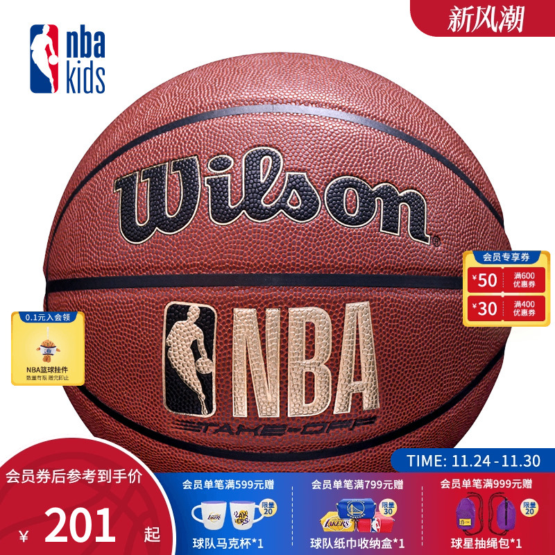 nbakids童装2025年新款耐磨通用篮球Wilson联名款K255AC009P