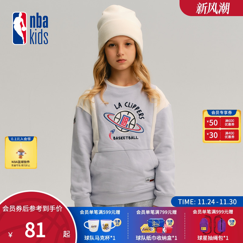 nbakids童装秋冬男女童长袖T恤撞色拼接卫衣潮流K233TS803P