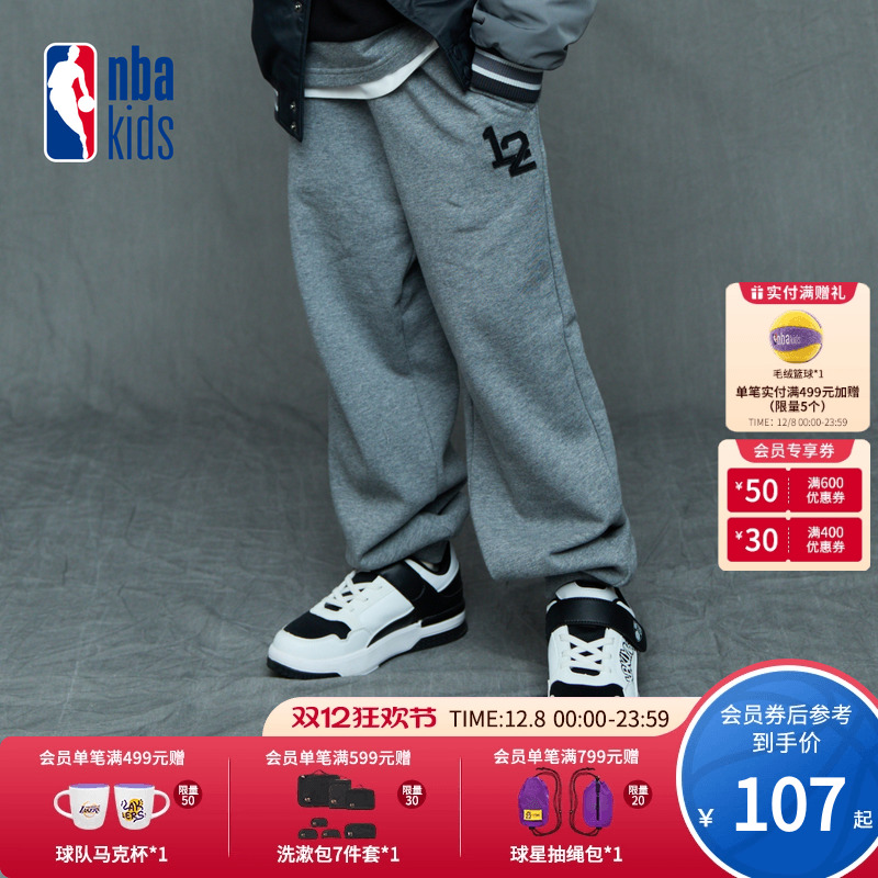 nbakids童装秋冬男童女童长裤束脚裤舒适儿童卫裤K243TP010P