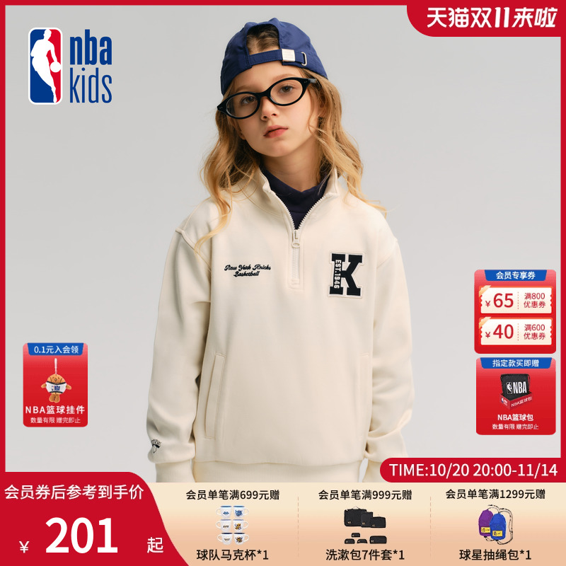 nbakids童装2025秋季新款男女童休闲立领卫衣百搭舒适K253TS130P