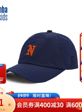 nbakids童装25年新款鸭舌帽球队经典色系帽子潮流K251AP070P