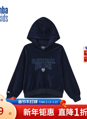 nbakids童装2025冬季男女童连帽卫衣儿童长袖上衣百搭K254TH610P