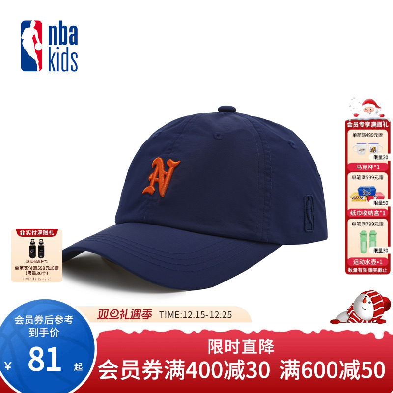 nbakids童装25年新款鸭舌帽球队经典色系帽子潮流K251AP070P