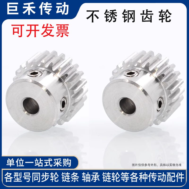 1模49不锈钢304直1M49T齿轮成品齿条精工齿台阶带凸齿轮正齿轮