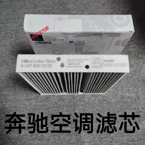 适配奔驰新款C级E级W205 C260L C180 C200L C300 GLC空调滤芯格 C