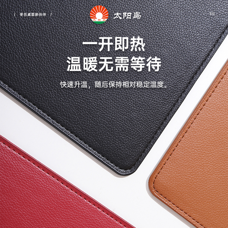 太阳岛暖桌垫加热鼠标垫办公室电脑桌面发热垫冬天暖手超大恒温