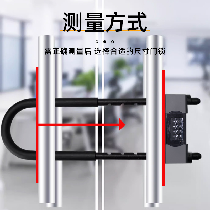 密码插锁U型商铺玻璃门自行车锁 摩托车电动车防盗不锈钢加长插锁