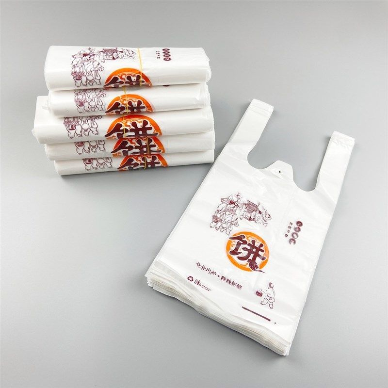 烧饼牛肉饼包装袋一次性背心式塑料手提袋馅饼手抓饼饼外卖打包袋