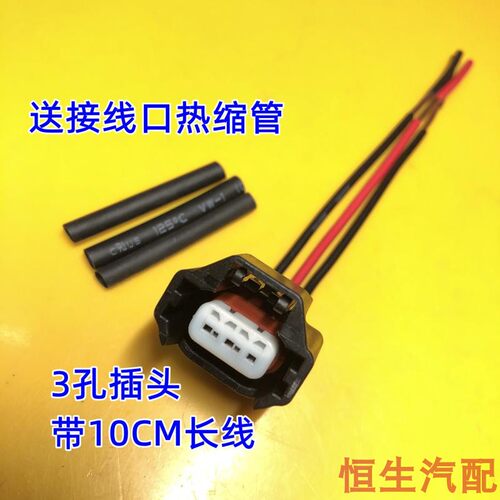 适配起亚K2K3K5智跑瑞纳索塔名图空调压力阀开关助力泵传感线插头