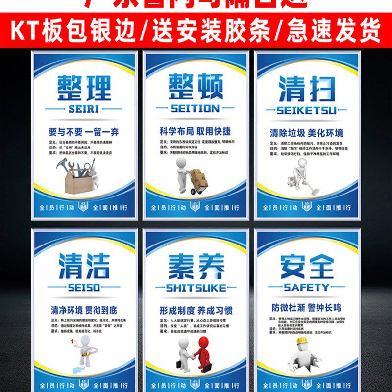 6s管理标识牌办公室5s管理看板文化墙7s8s车间标识牌标语墙贴公司