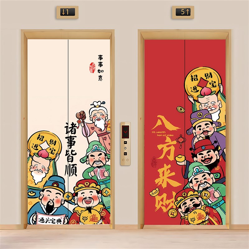 电梯门贴纸入户门口装饰财神爷贴画美化高级感创意网红定制一梯户