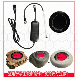 【手工茶炉配件】创意电煮茶炉DIY 航空对接插头线控开关陶炉配件