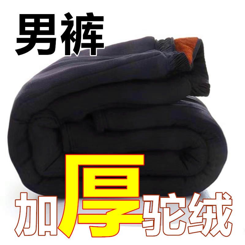老年男高腰弹力加厚加绒老年驼绒裤子老年人保暖冬季男裤保暖高腰