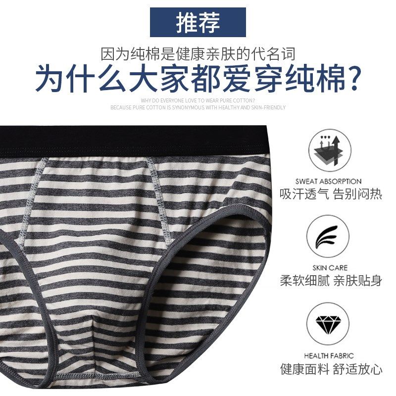 男士内裤纯棉三角裤透气全棉男生个性底裤衩青年潮大码性感短裤头,女士内衣/男士内衣/家居服,男三角内裤,淘宝优惠券,粉丝福利购,淘宝优惠卷