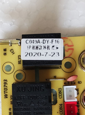 CY256 CY288D茶吧机控制板49A冰机线路板主板操作板按键板电脑板